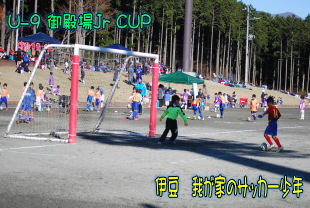 U-9 aJr CUP