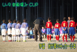 U-9 aJr CUP