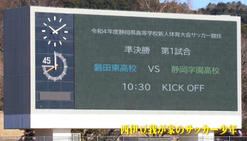 令和４年度　静岡県高等学校新人大会