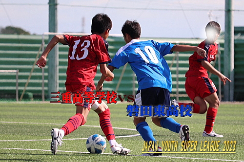 JAPAN YOUTH SUPER LEAGUE2023