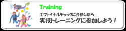 イントラ実技 イントラ実技