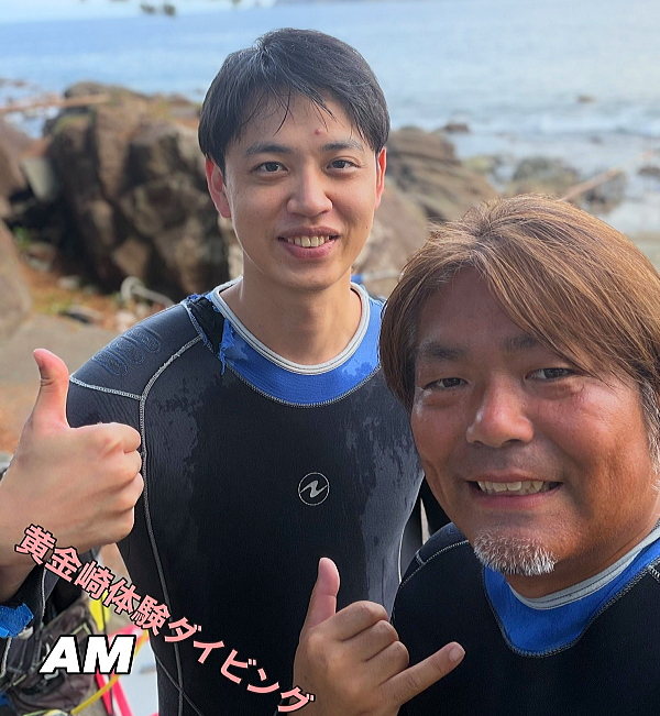 西伊豆・黄金崎の美しい海とダイビングスポットの風景