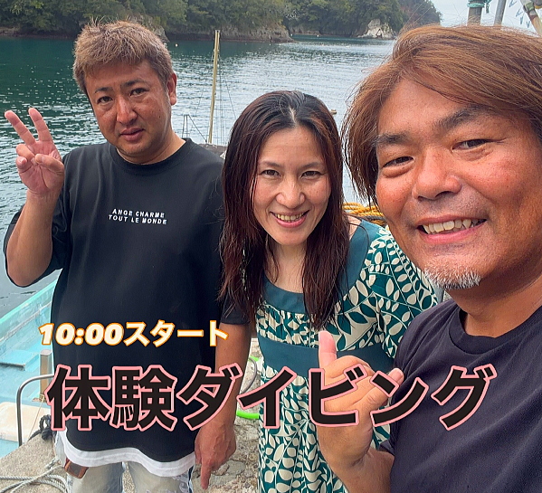 台風ウネリを避けて西伊豆・田子での体験ダイビングを楽しむカップル