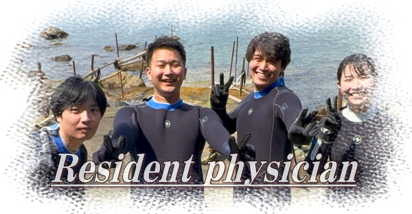 研修医の皆さんが最後の思い出に体験ダイビングを満喫